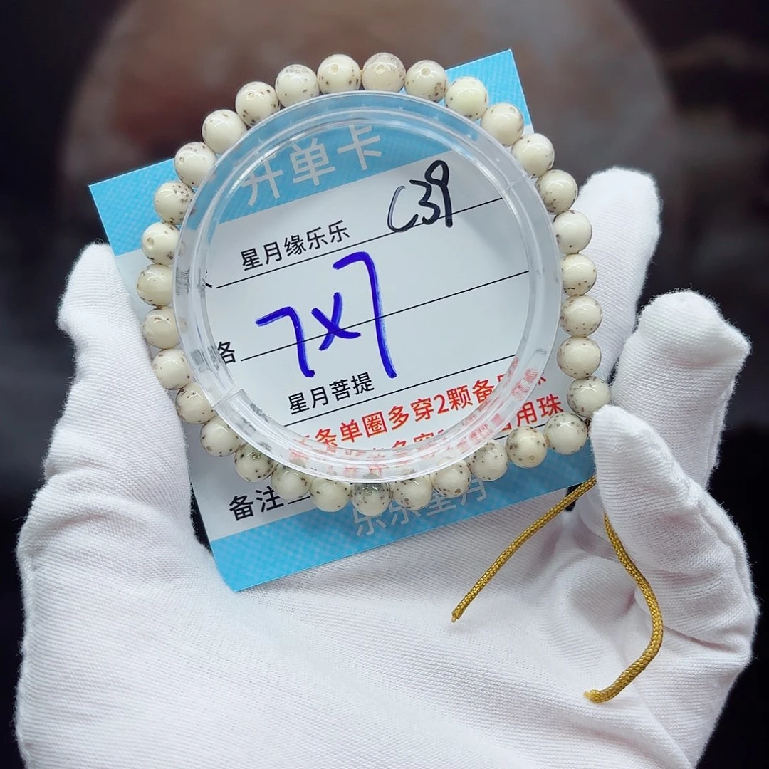 吊坠星月菩提C39.....