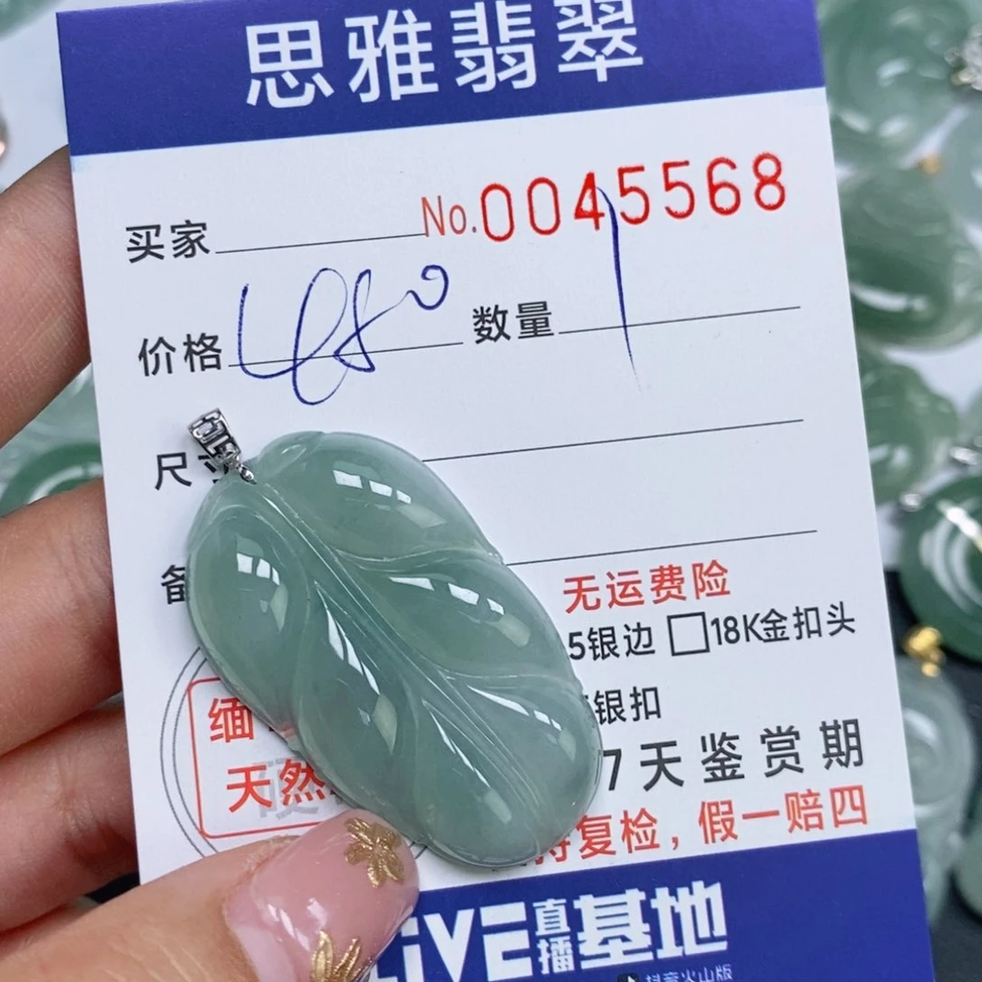 颈饰未镶嵌翡翠贩***周天然缅甸翡翠