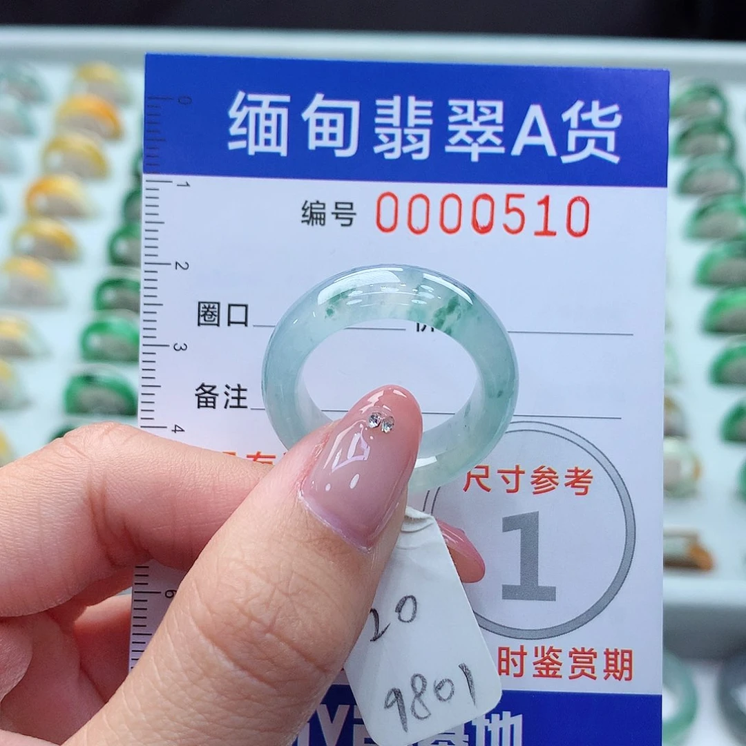 未镶嵌戒指翡翠20号