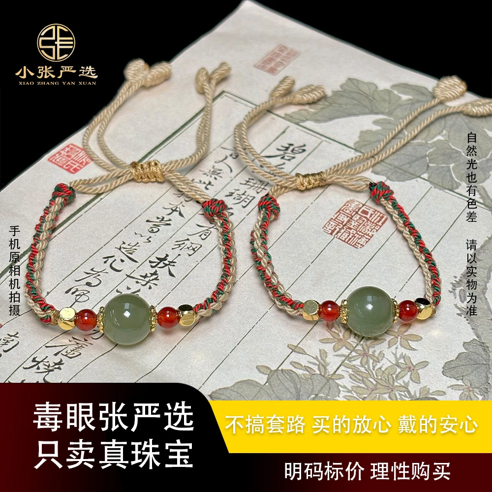 【小张严选】HYSL-062 和田玉湖水绿圆珠DIY手绳 11mm 多样发其一