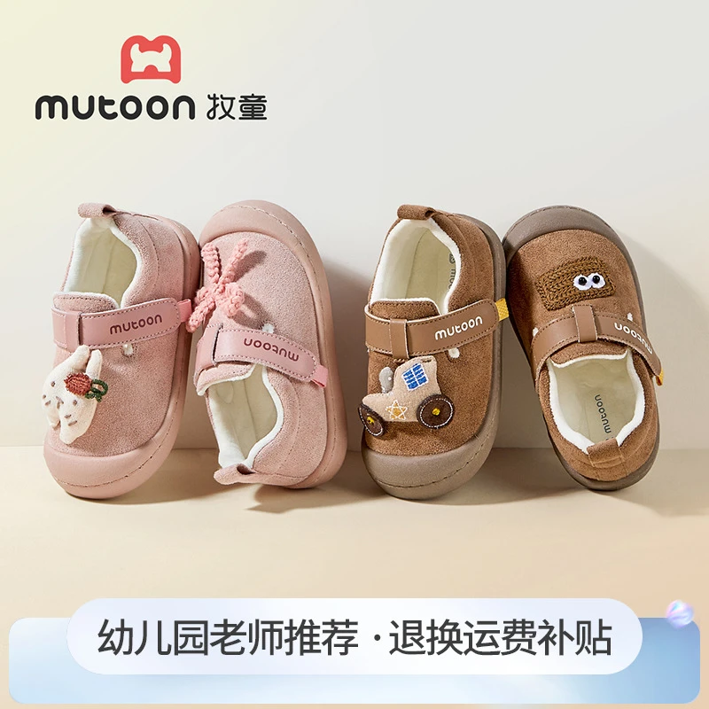 牧童萌趣板鞋鞋加绒保暖学步鞋2025冬季3-6岁幼儿园加绒室内鞋子