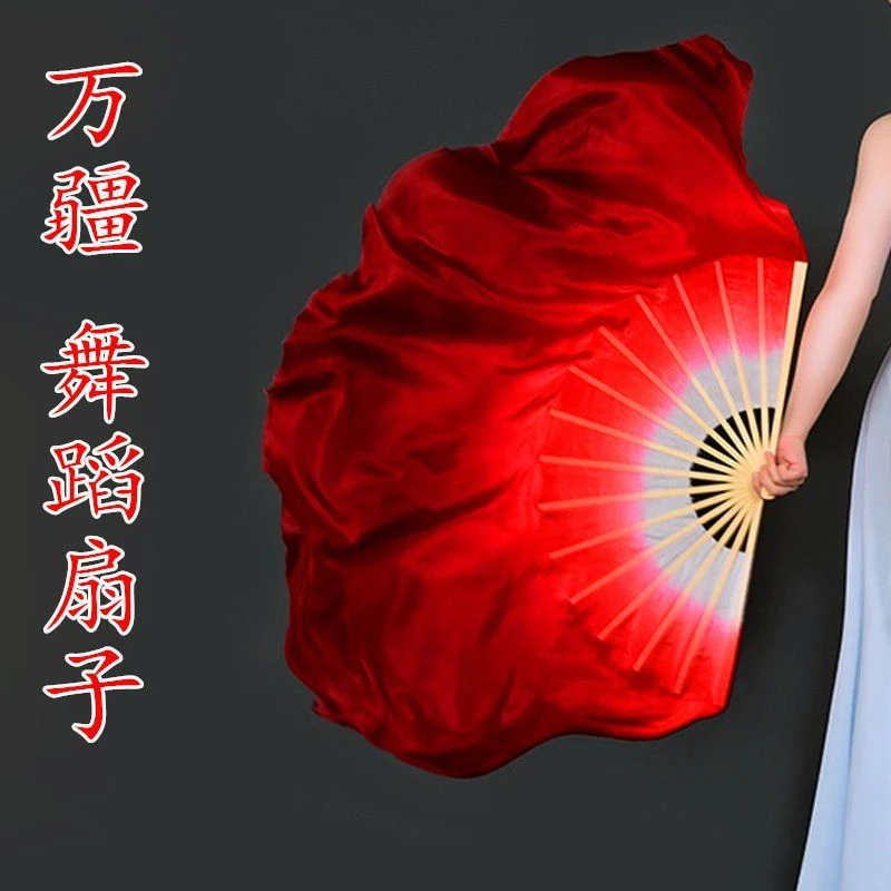 【顺滑飘逸感】万疆舞蹈双层加长舞蹈扇子渐变酒红色古典舞广场舞