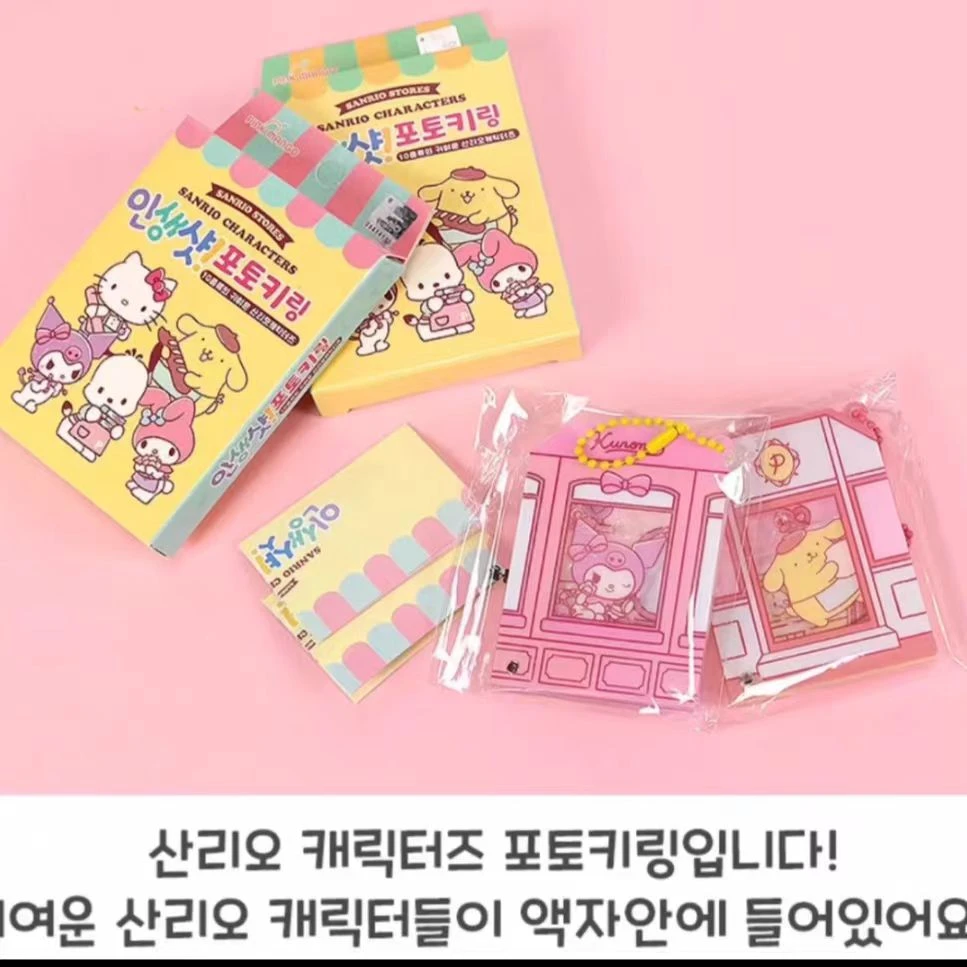 三丽鸥韩版人生照片钥匙扣盲盒