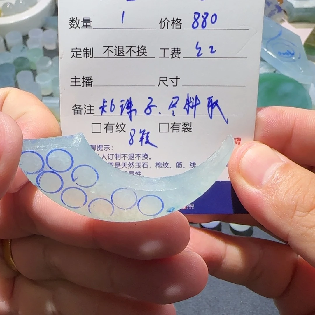 定制翡翠未镶嵌忆**甜