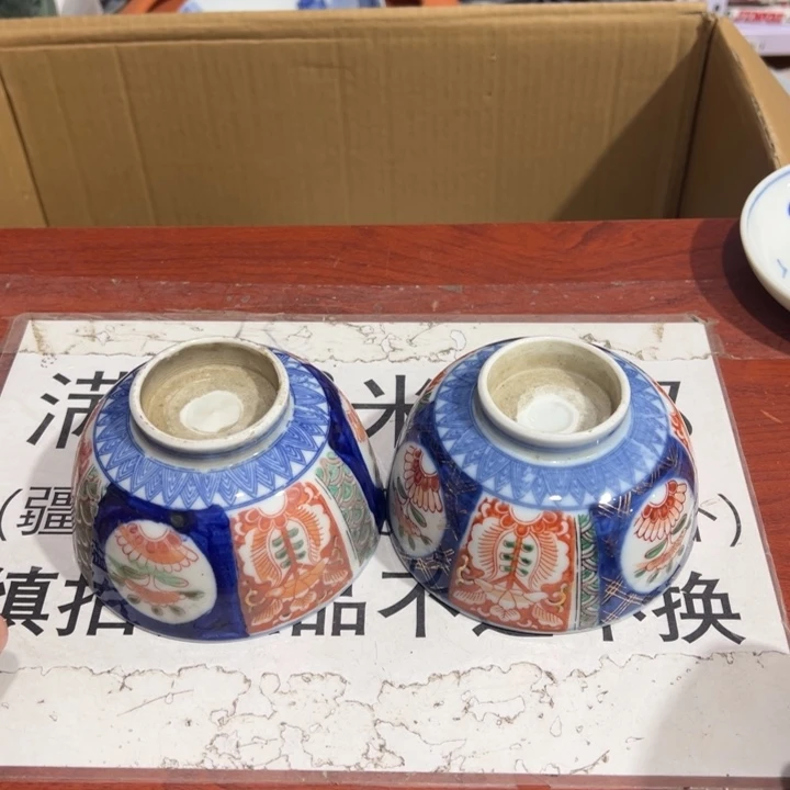 聚鑫源杂货铺子店
