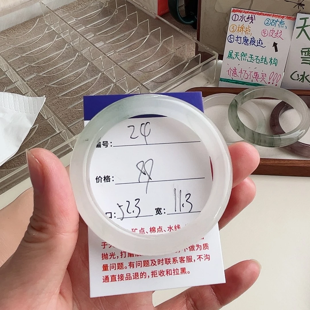 未镶嵌手镯石英质玉24-52.3