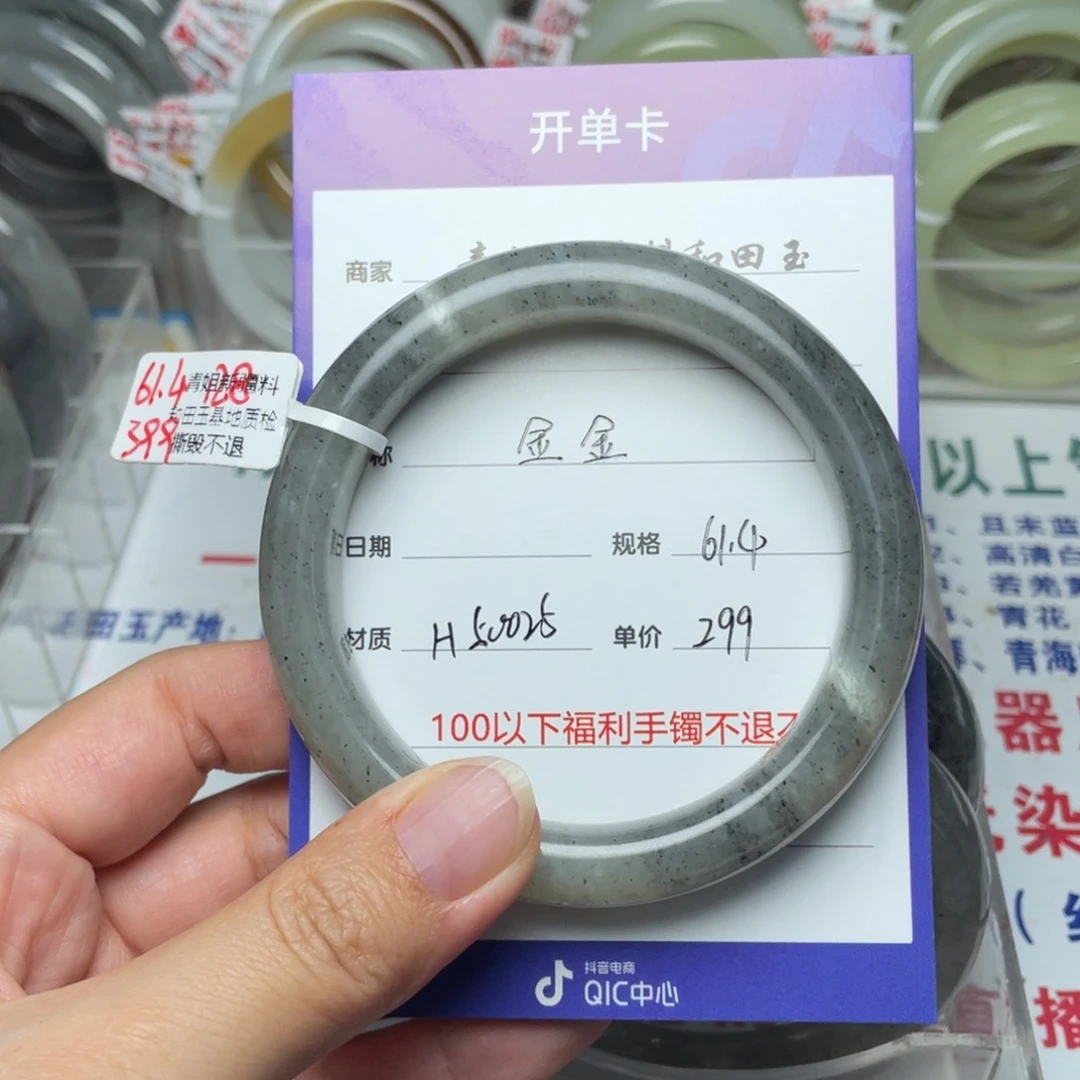 未镶嵌手镯和田玉金*