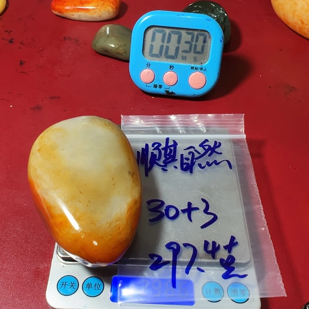 顺***然和田玉（糖玉）未镶嵌挂件