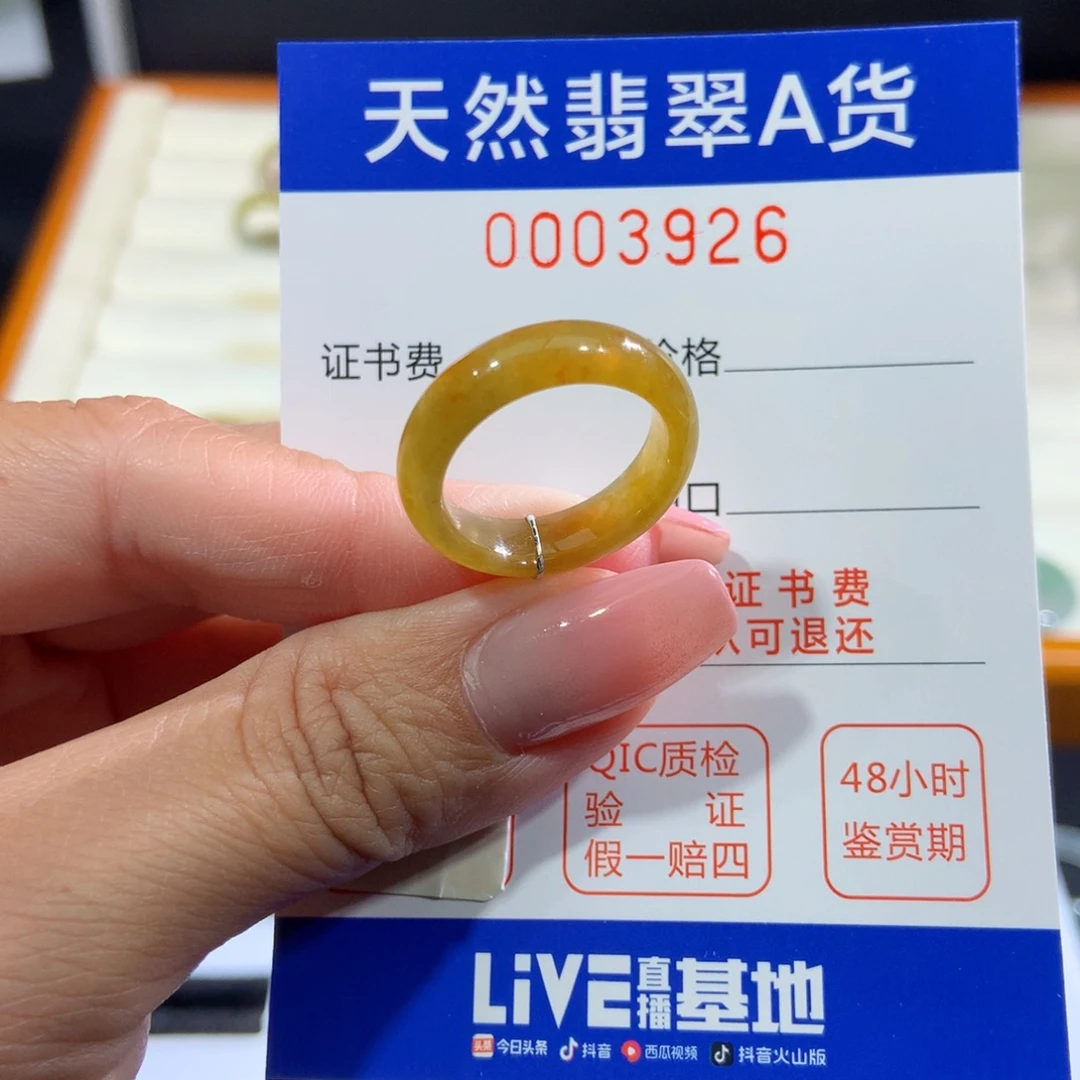 翡翠戒指未镶嵌翡翠