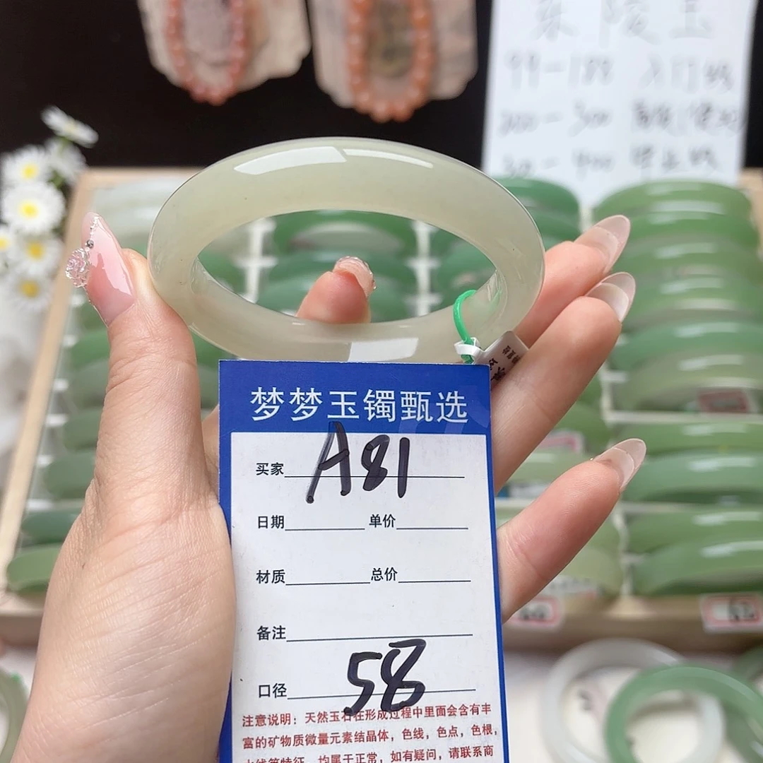 石英质玉手镯未镶嵌E****e58.5