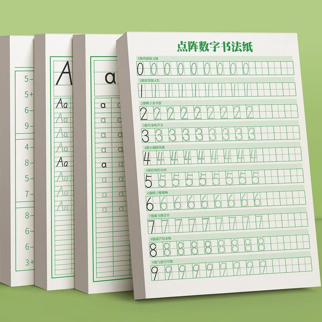 幼儿园描红本儿童控笔训练字帖学前班幼小衔接1到10点阵数字练字