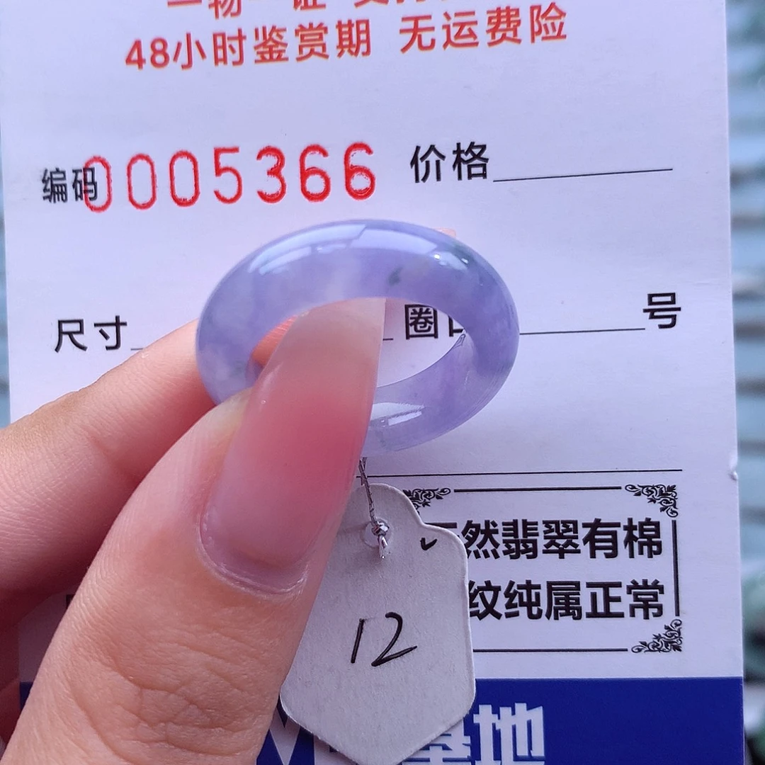 未镶嵌戒指翡翠天然