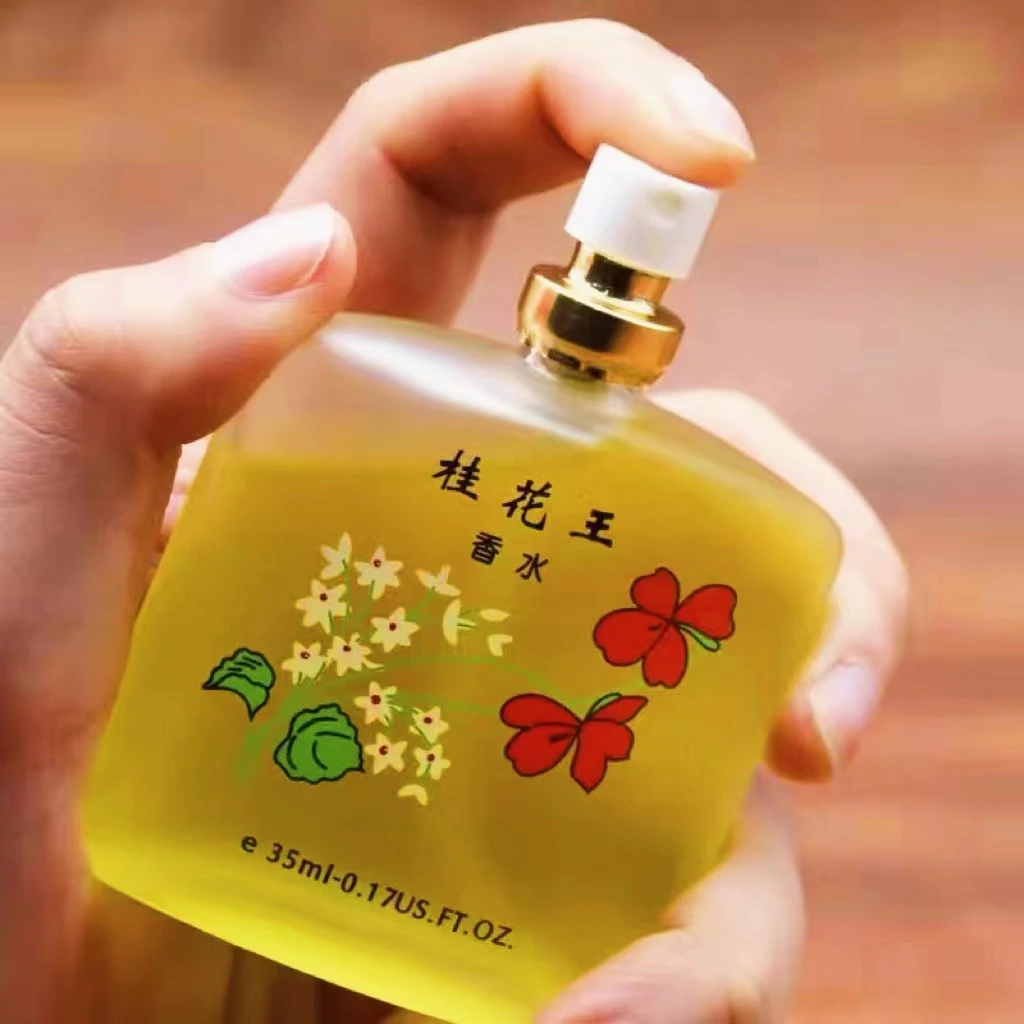 品质国货!桂花王香水玫瑰茉莉持久留香清新淡香男女士房间衣物