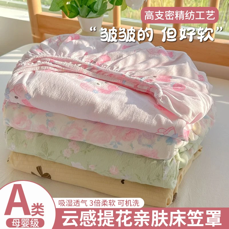 亲肤超柔床笠罩透气床罩套防滑床垫保护罩加厚防尘罩单件四季通用