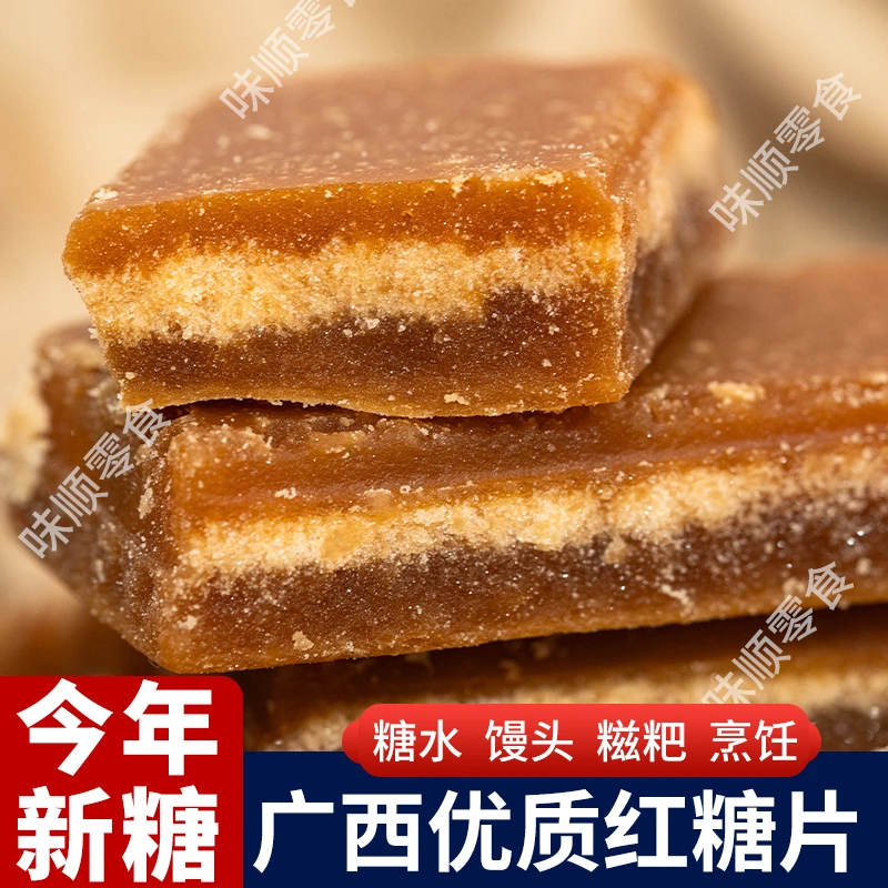 广西正宗老红糖片土黄红片手工糖甘蔗黄片袋装古法散装批发家用