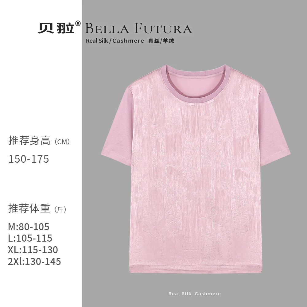 Bella Futura 丝韵云裳·真丝简约夏季百搭T恤-A2500425