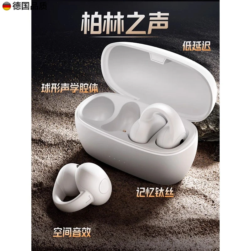 柏林之声2025新款无线骨传导运动久戴不痛夹耳不入耳蓝牙耳机骨感