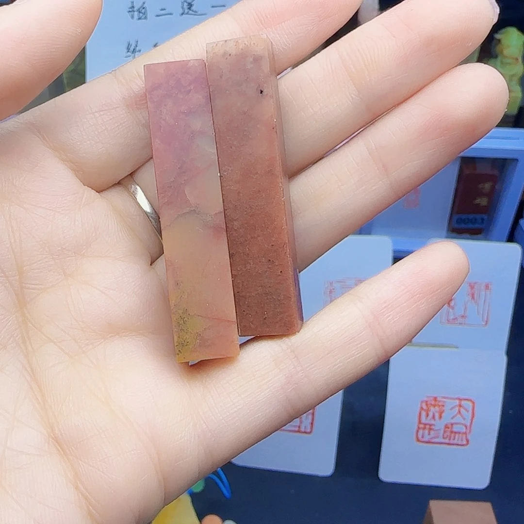且***音寿山石印石包刻一个字，一个四字1×1
