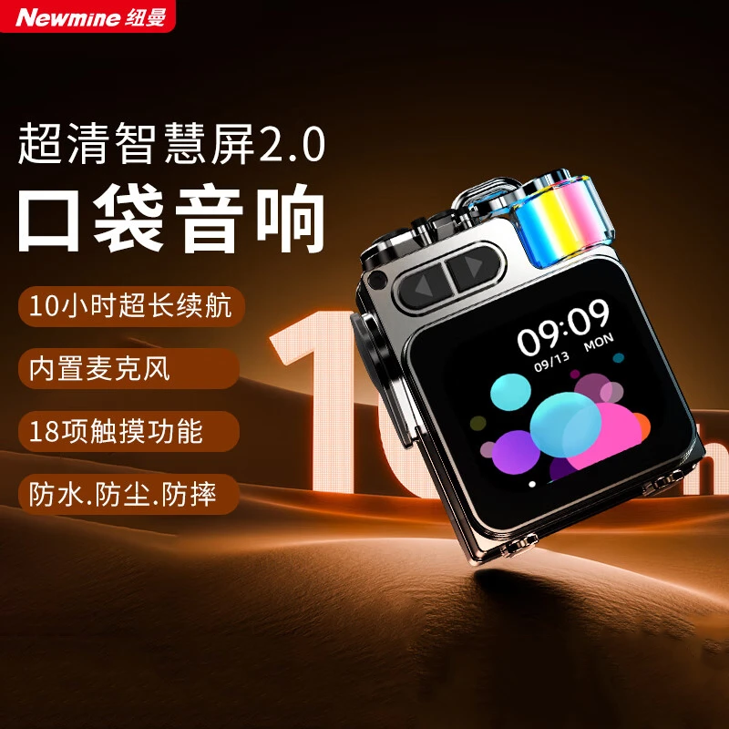 纽曼K15口袋音响高音质蓝牙音箱便携小型户外带屏炫酷氛围灯歌词