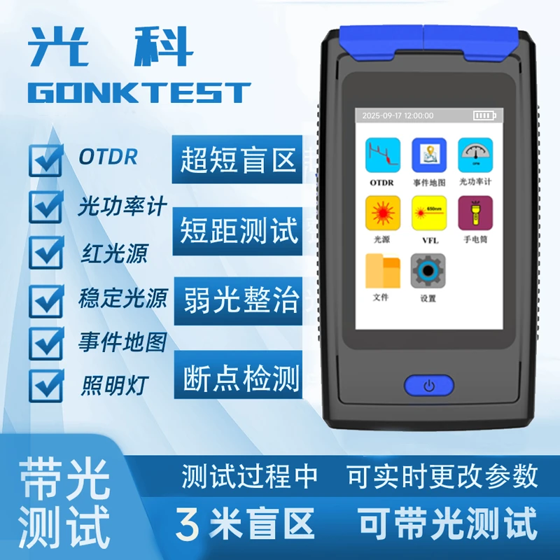 光科otdr 光纤测试仪 gk3000光时域反射仪带光整治可寻光纤断点故