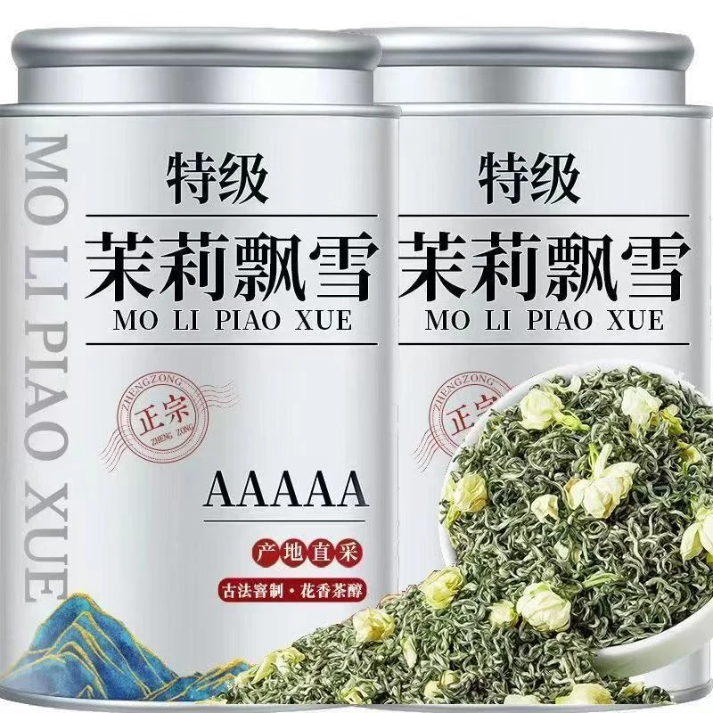 广西横县正宗茉莉花茶茶叶灌装100g