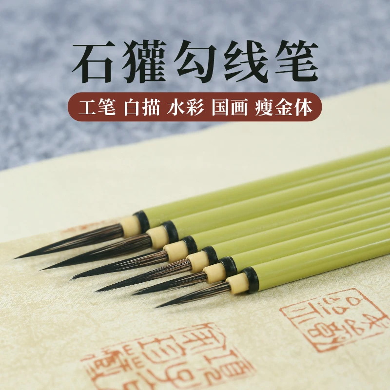 包邮初学书法毛笔石欢勾线毛笔写瘦金体书法毛笔国画白描勾线条笔