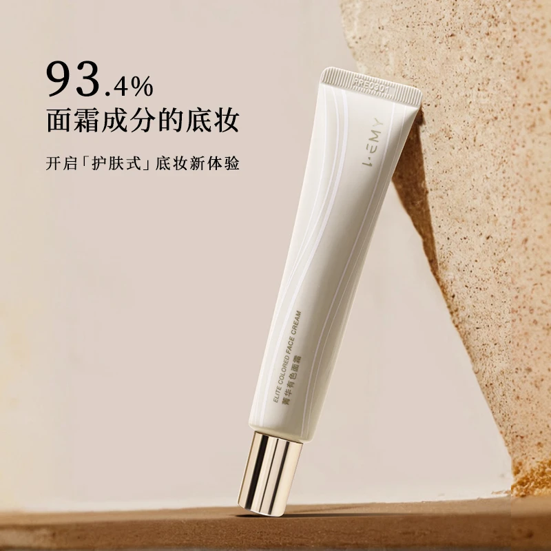 LEMY里秘菁华有色面霜提亮肤色轻薄裸妆保湿素颜霜