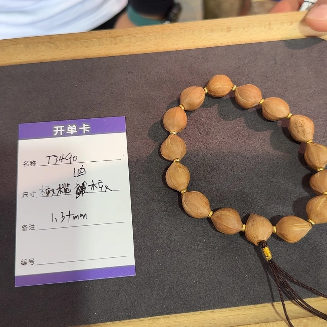 橄榄核手串T3490油核手持13.5mm左右