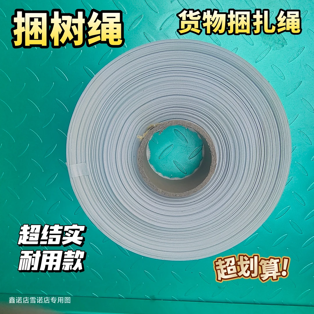 捆扎绳捆土球布带打包带园林拉枝绳拉枝捆绑带结实布条绳果树大棚