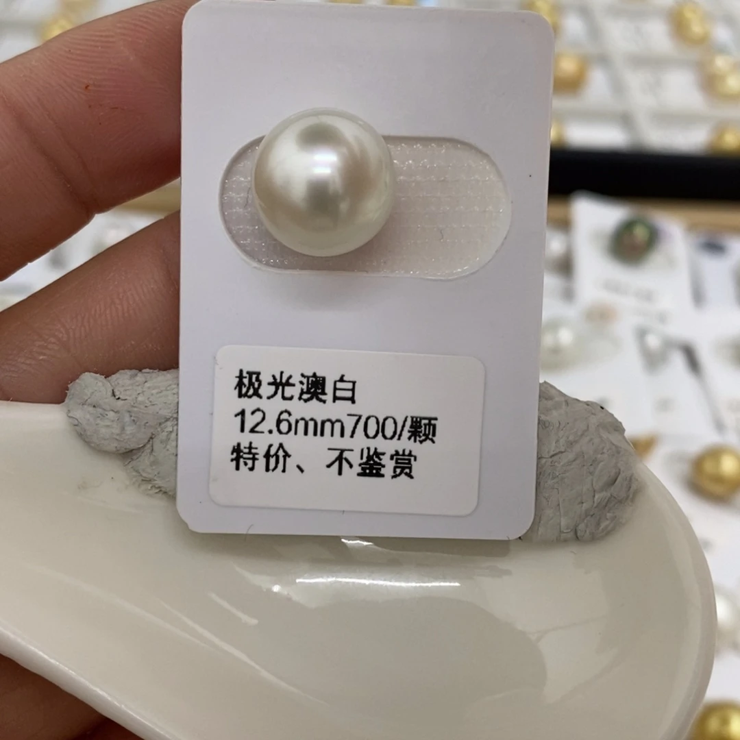 海水珍珠裸珠未镶嵌