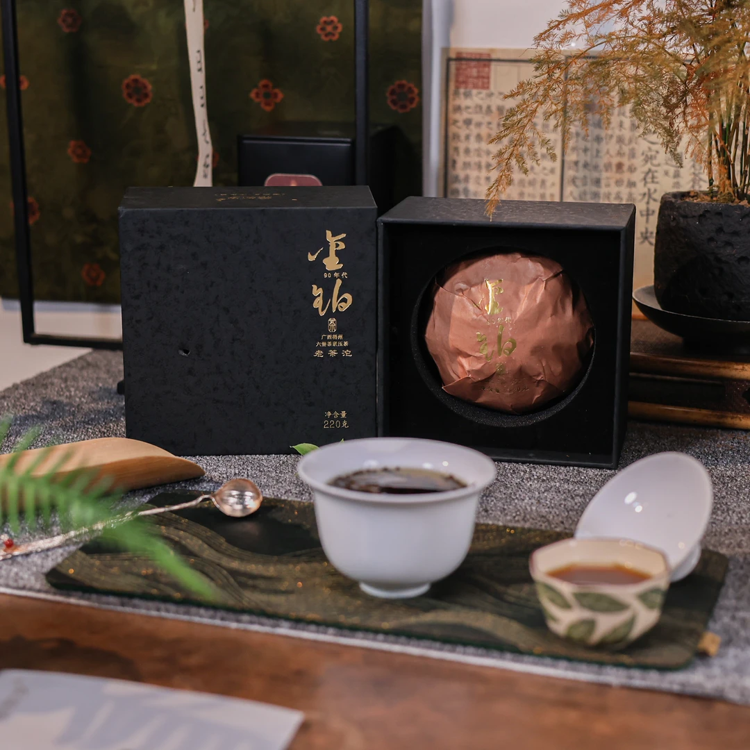 【坐饮亭竹】【坐饮亭竹】九十年代老茶沱220克