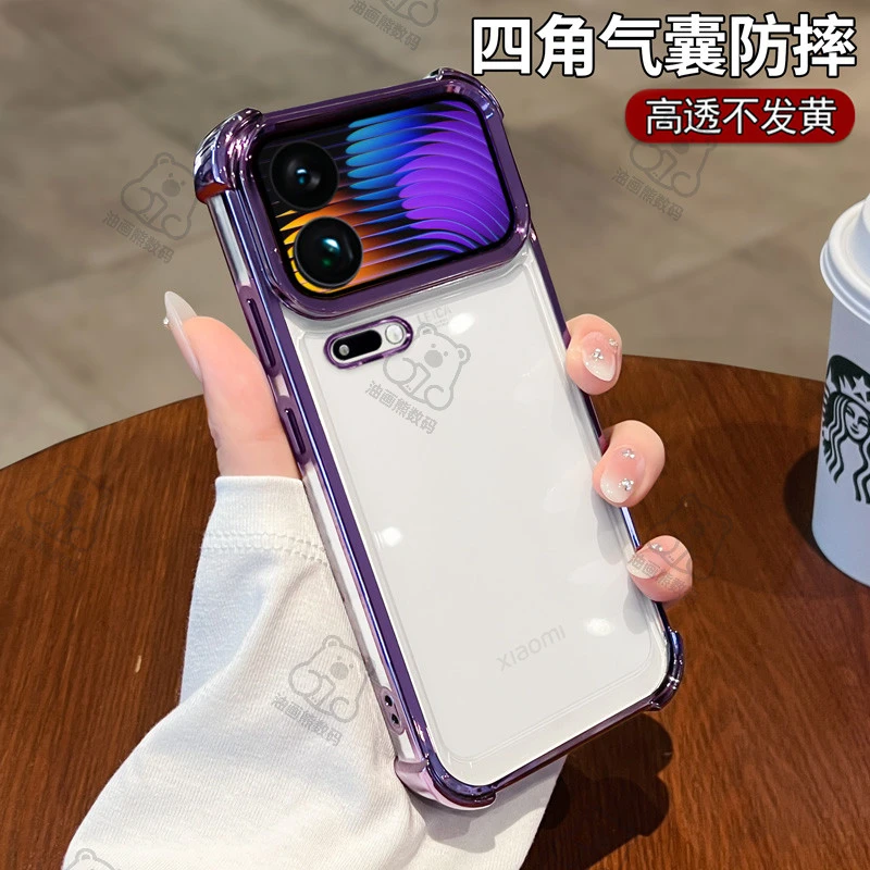 适用于小米17Promax四角气囊防摔透明17Ultra手机壳简约不发黄高