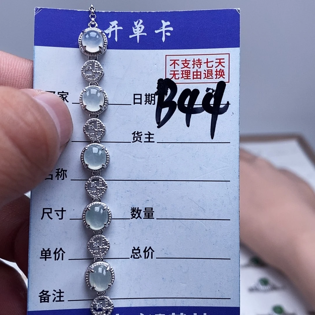 未镶嵌戒指翡翠手链