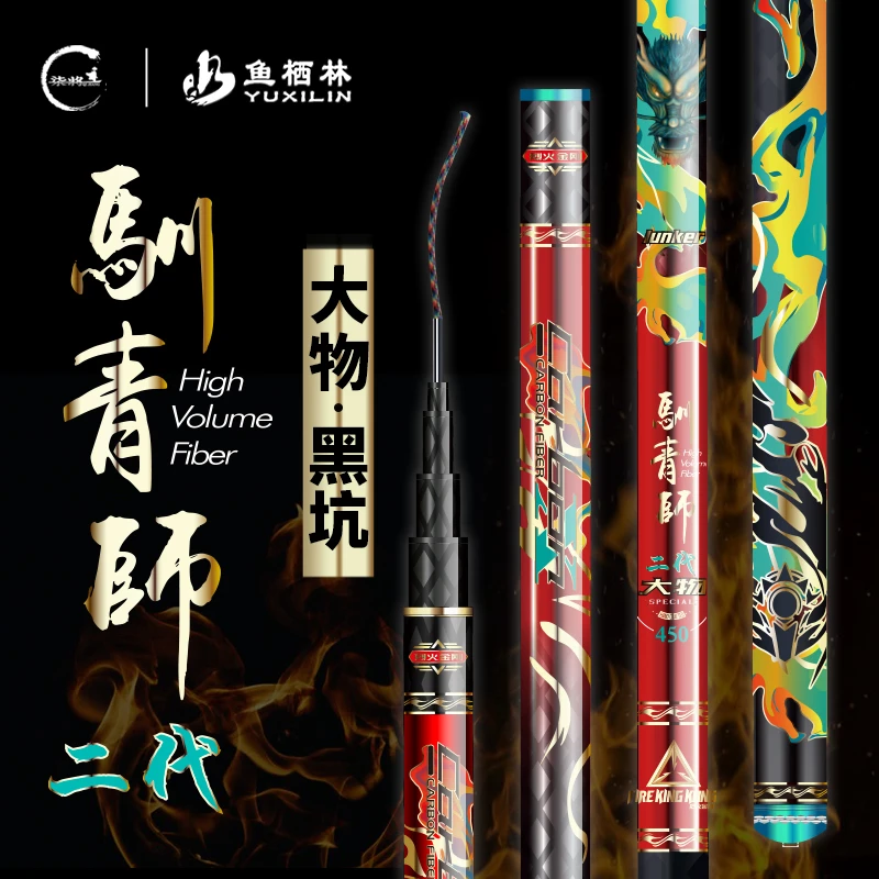 鱼栖林驯青师二代大物竿巨物竿超硬碳素手杆适合钓青草鲟鱼台钓