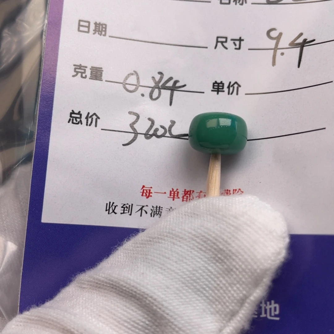 未镶嵌绿松石配饰