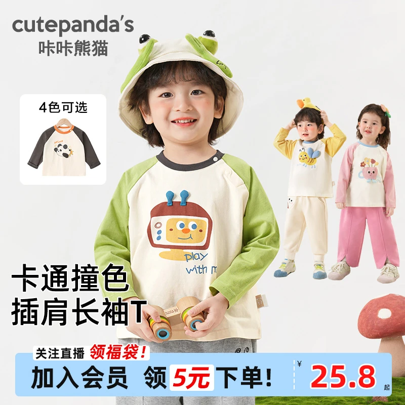 咔咔熊猫新款婴儿衣服宝宝婴童长袖t恤春秋男童女童儿童Y9597