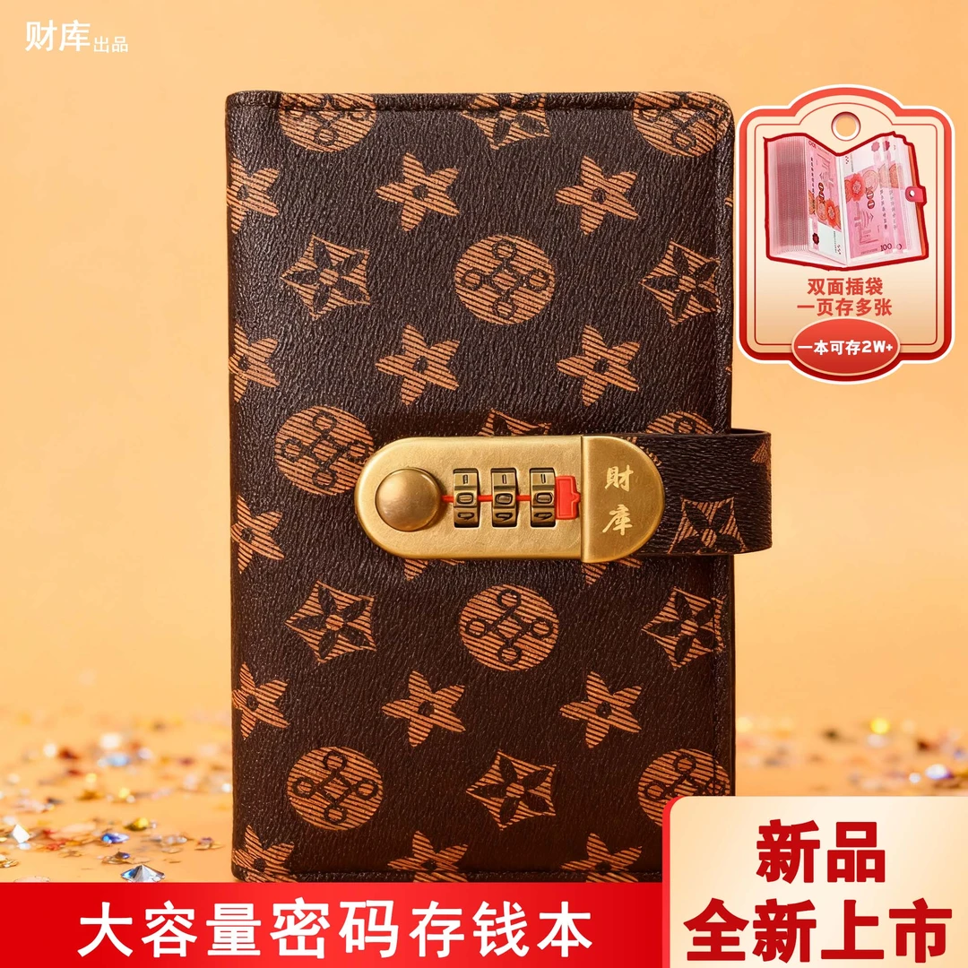 高端老钱风【财库存钱本】高颜值现金收纳册 家用攒钱神器