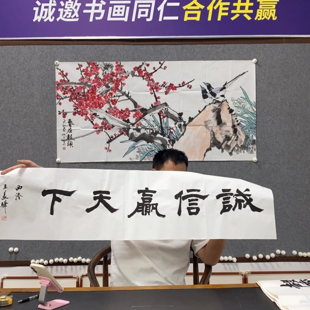 书法王老师书法作品