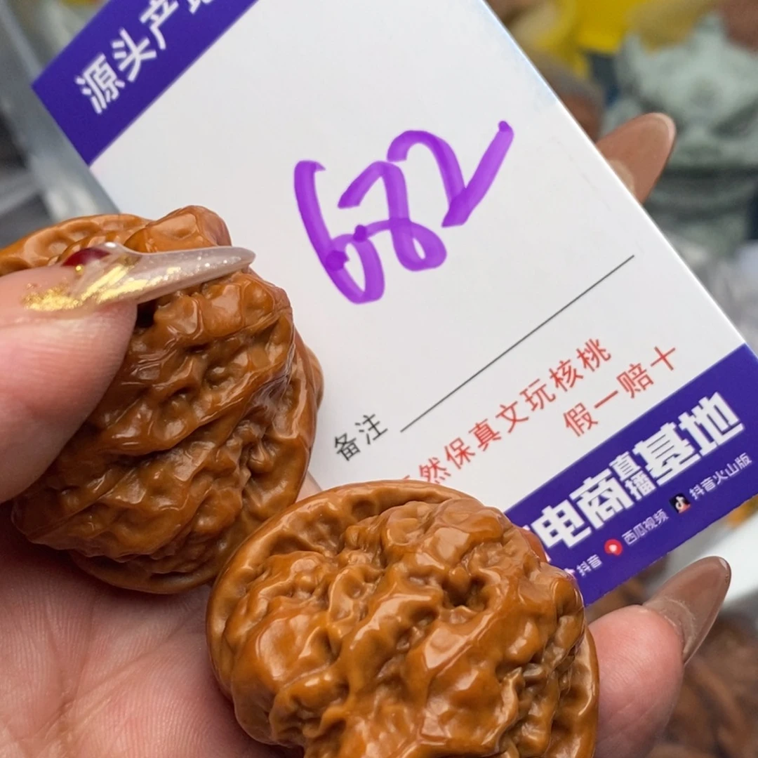 文玩核桃把件核桃