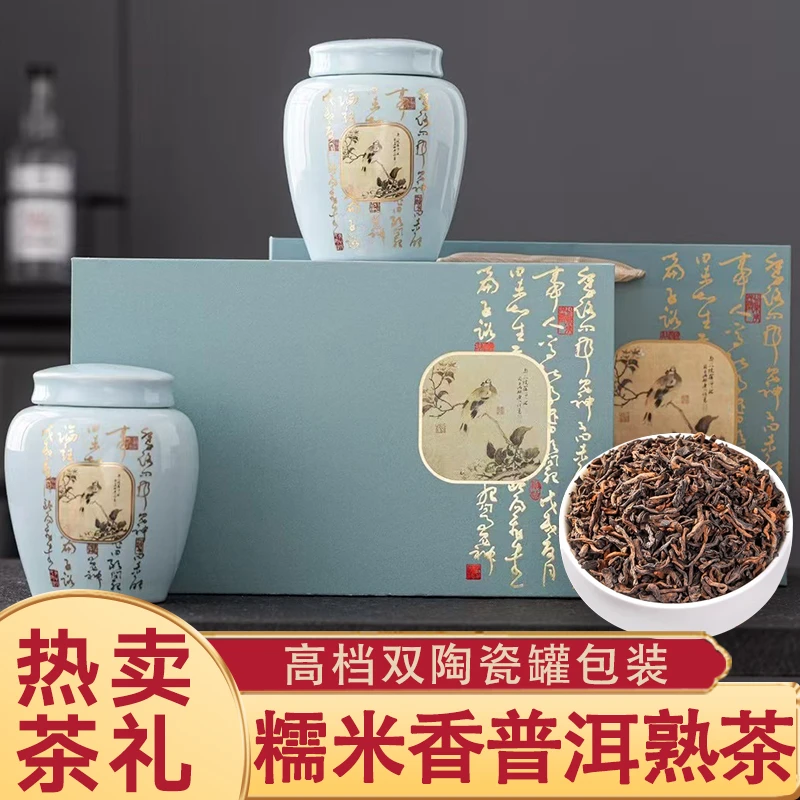 琛牌糯米香普洱熟茶云南古树茶叶普洱黑茶熟茶陶瓷罐礼盒装250克