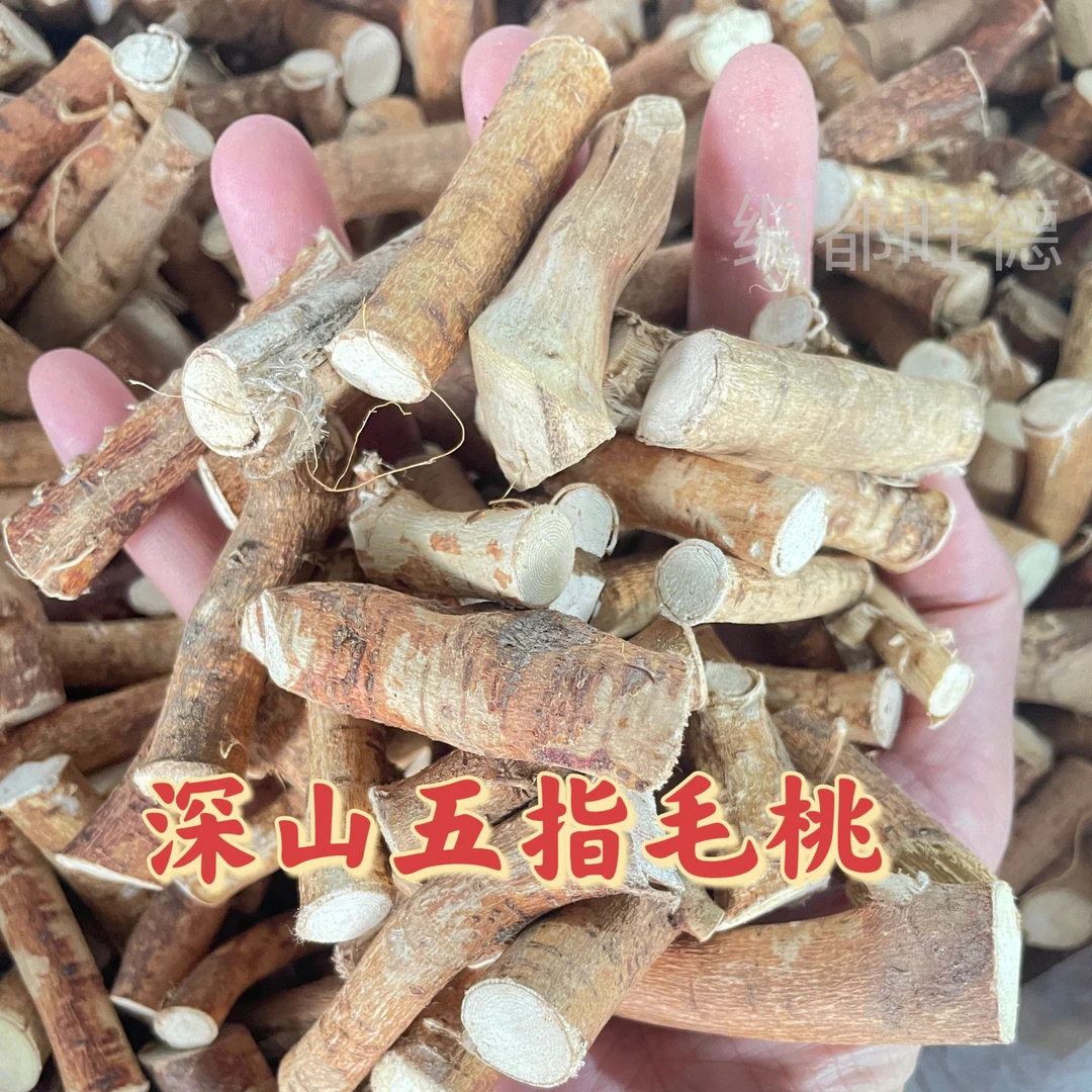 五指毛桃 搭配红枸杞芡实薏米煮水泡水靓汤食材