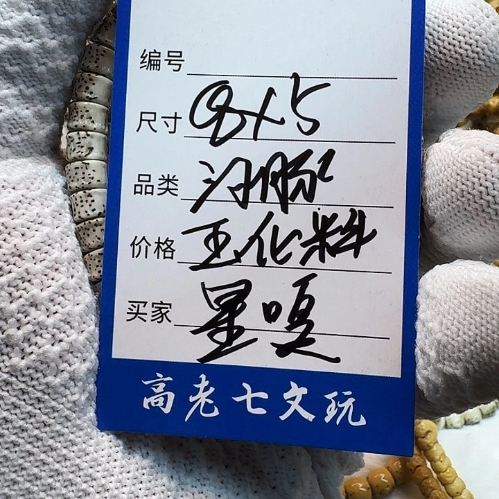 吊坠星月菩提海南