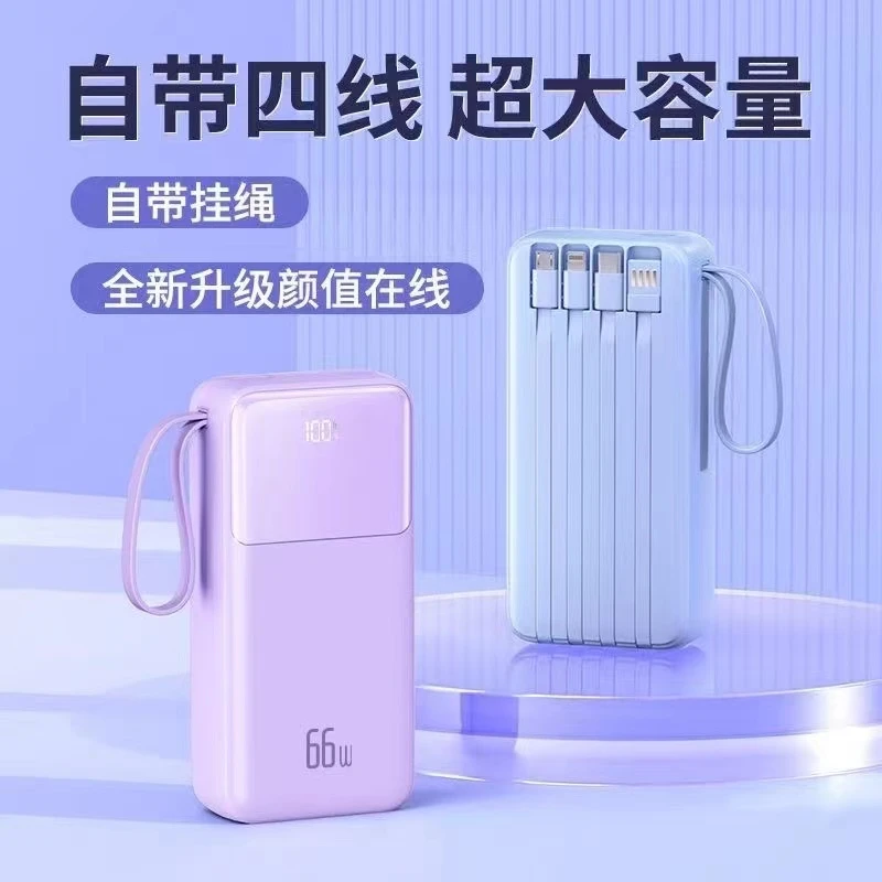 【3C认证上飞机】充电宝宝自带线快充挂绳超薄小巧充电宝大容量快充