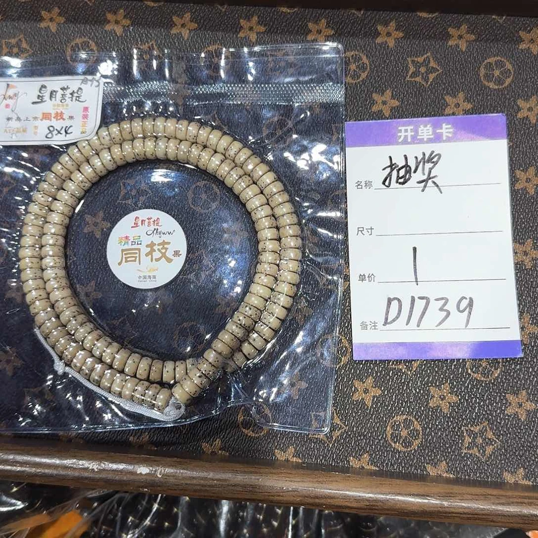 星月菩提手串奶*芙d1739 抽奖