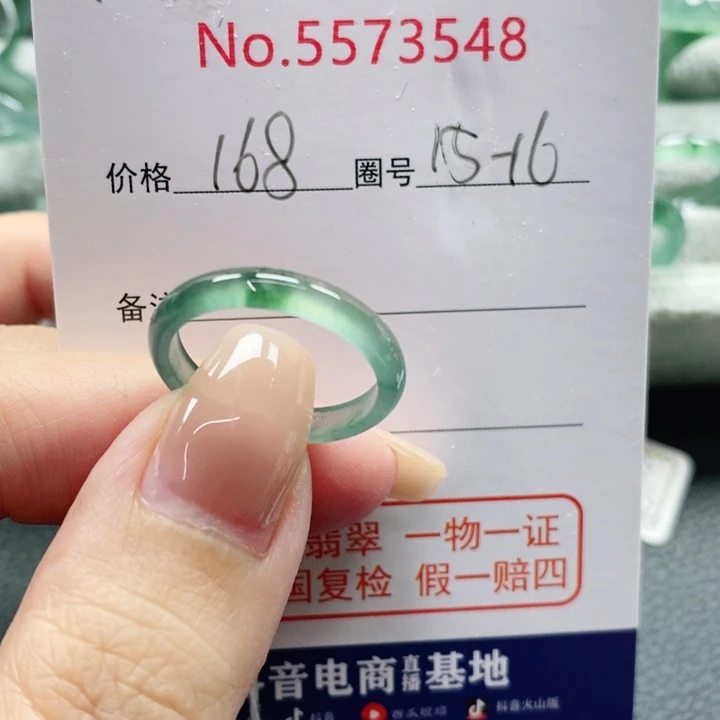 未镶嵌戒指翡翠Z****雨天然