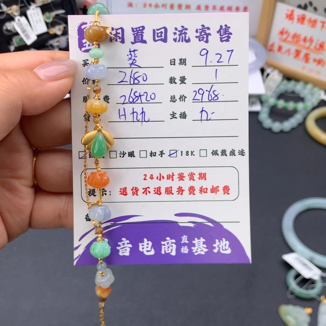 翡翠18K金镶嵌挂件