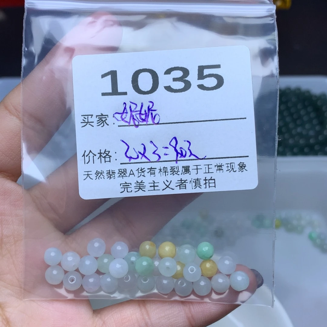 【闪购商品】翡翠手链未镶嵌妮****散珠