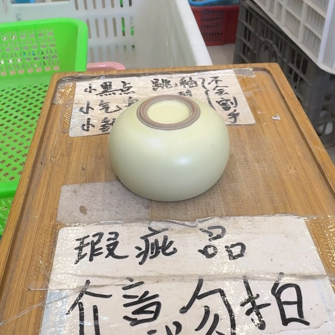 瑕疵介意勿拍陶瓷器皿C502