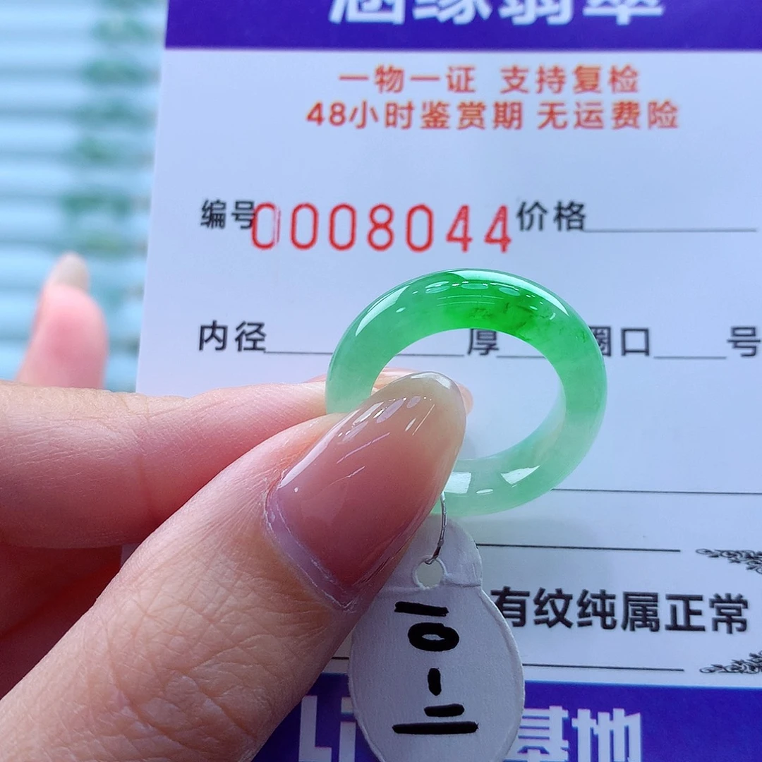 翡翠未镶嵌戒指翡翠