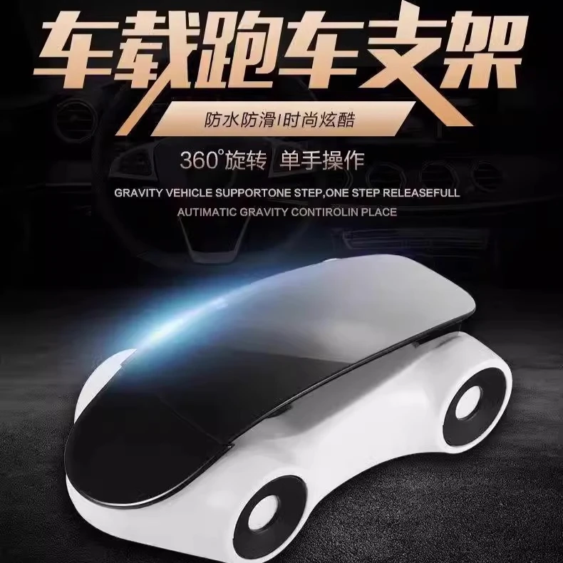 创意车模型汽车用品手机支架横摆件屏竖屏旋转导航车载支架通用
